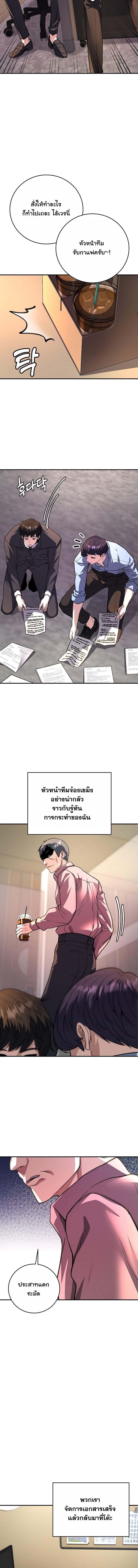 The Returnee’s Hidden Strategy Stream สตรีมเมอร์หวนคืน55ชาติ ตอนที่ 16 page 4