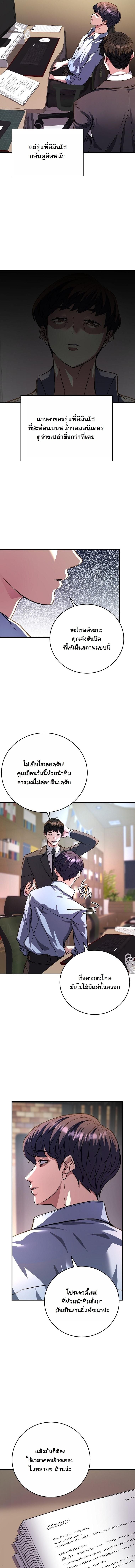 The Returnee’s Hidden Strategy Stream สตรีมเมอร์หวนคืน55ชาติ ตอนที่ 16 page 5