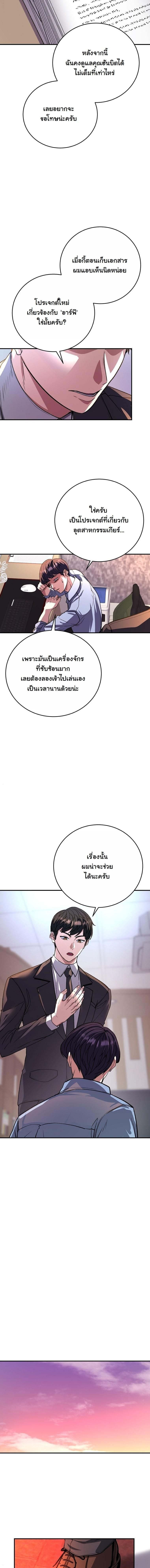 The Returnee’s Hidden Strategy Stream สตรีมเมอร์หวนคืน55ชาติ ตอนที่ 16 page 6