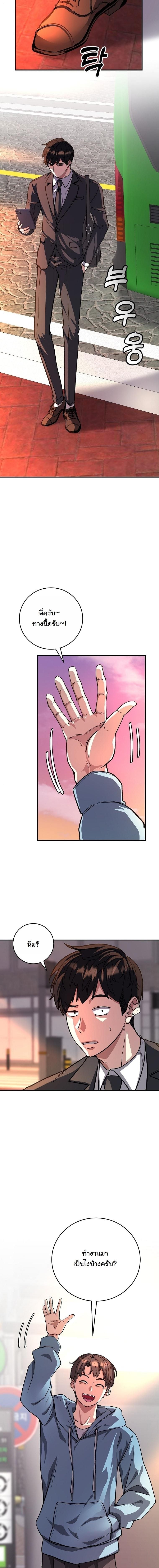 The Returnee’s Hidden Strategy Stream สตรีมเมอร์หวนคืน55ชาติ ตอนที่ 16 page 7