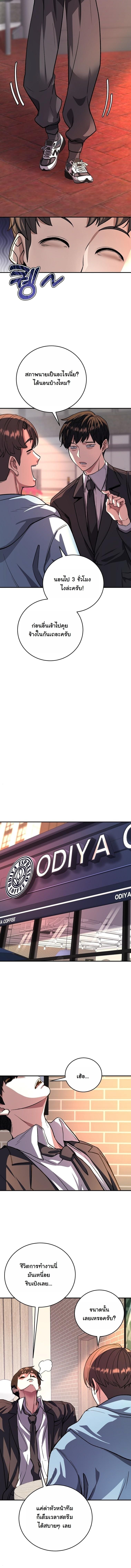 The Returnee’s Hidden Strategy Stream สตรีมเมอร์หวนคืน55ชาติ ตอนที่ 16 page 8