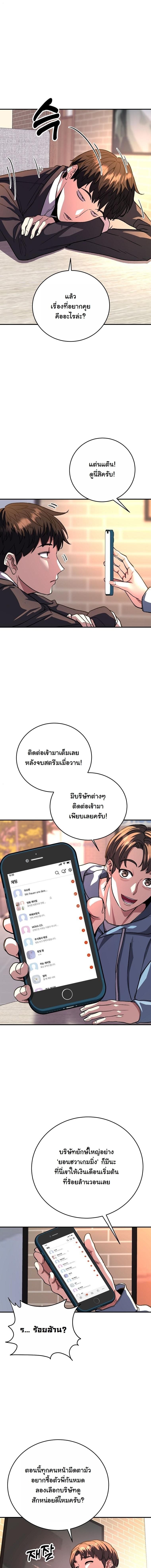 The Returnee’s Hidden Strategy Stream สตรีมเมอร์หวนคืน55ชาติ ตอนที่ 16 page 9