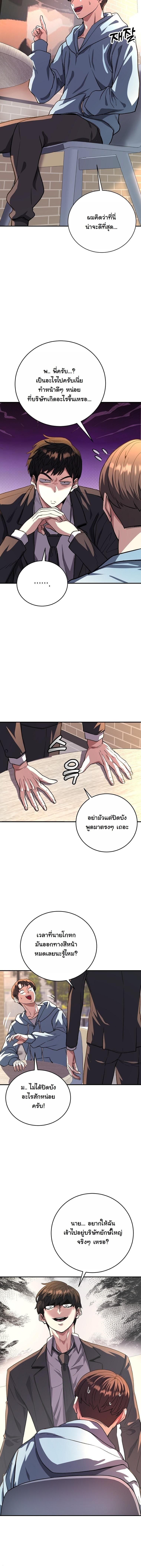 The Returnee’s Hidden Strategy Stream สตรีมเมอร์หวนคืน55ชาติ ตอนที่ 16 page 10