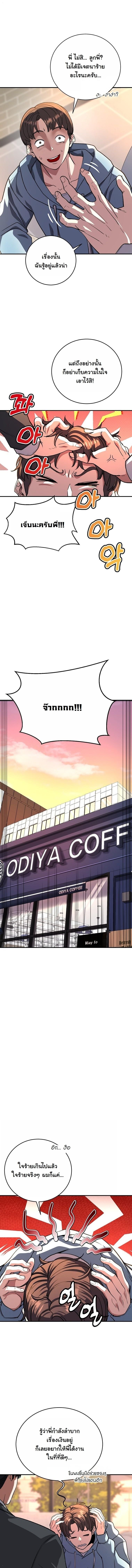 The Returnee’s Hidden Strategy Stream สตรีมเมอร์หวนคืน55ชาติ ตอนที่ 16 page 11