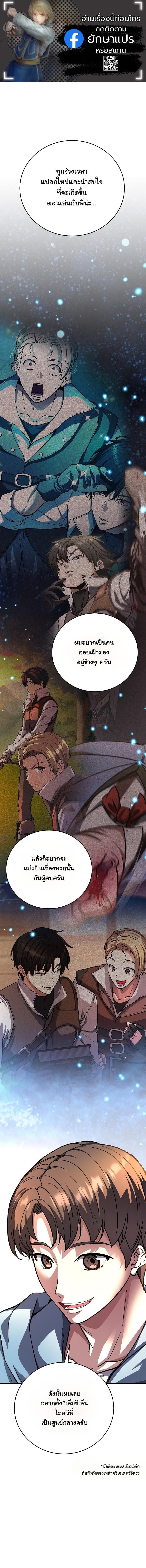 The Returnee’s Hidden Strategy Stream สตรีมเมอร์หวนคืน55ชาติ ตอนที่ 17 page 0