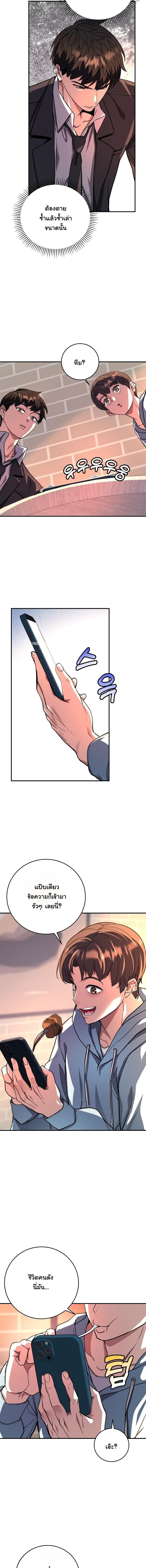 The Returnee’s Hidden Strategy Stream สตรีมเมอร์หวนคืน55ชาติ ตอนที่ 17 page 4