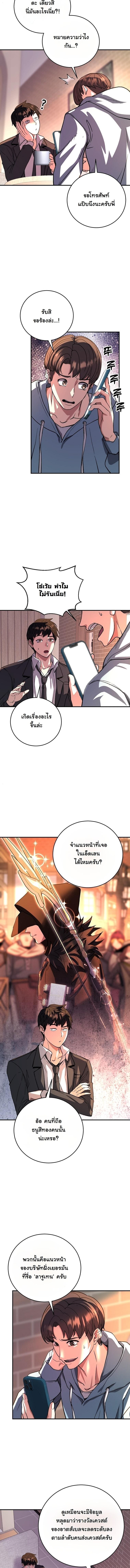 The Returnee’s Hidden Strategy Stream สตรีมเมอร์หวนคืน55ชาติ ตอนที่ 17 page 5