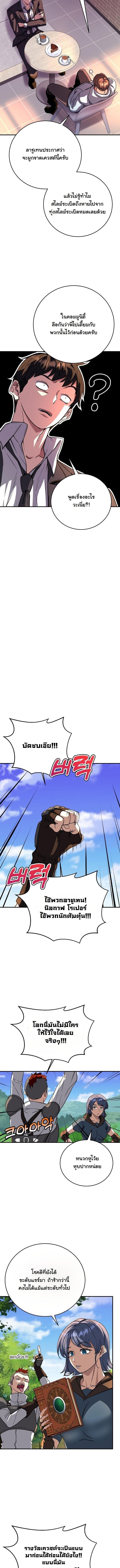 The Returnee’s Hidden Strategy Stream สตรีมเมอร์หวนคืน55ชาติ ตอนที่ 17 page 6