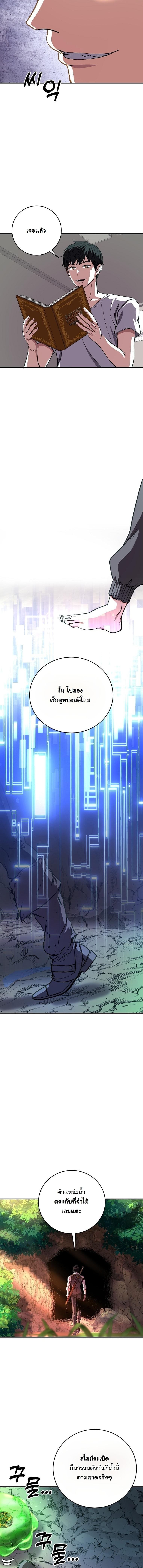 The Returnee’s Hidden Strategy Stream สตรีมเมอร์หวนคืน55ชาติ ตอนที่ 17 page 9