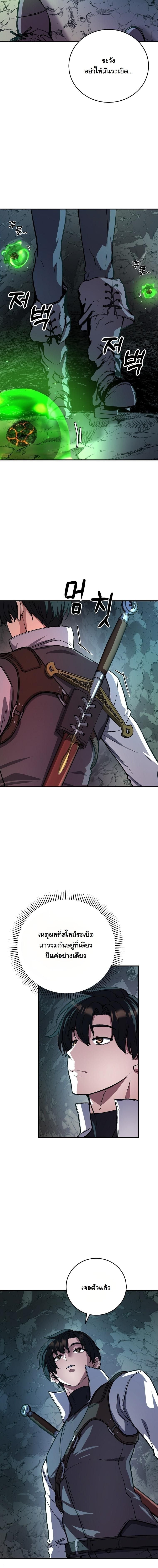 The Returnee’s Hidden Strategy Stream สตรีมเมอร์หวนคืน55ชาติ ตอนที่ 17 page 10