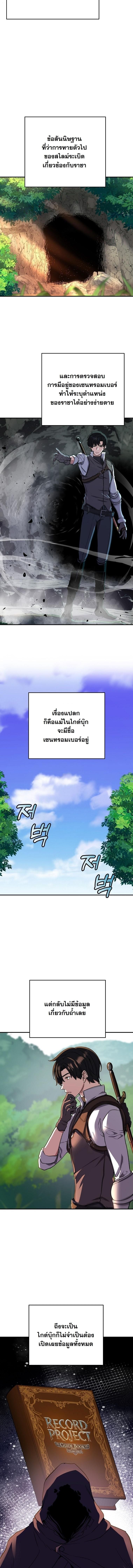 The Returnee’s Hidden Strategy Stream สตรีมเมอร์หวนคืน55ชาติ ตอนที่ 18 page 1
