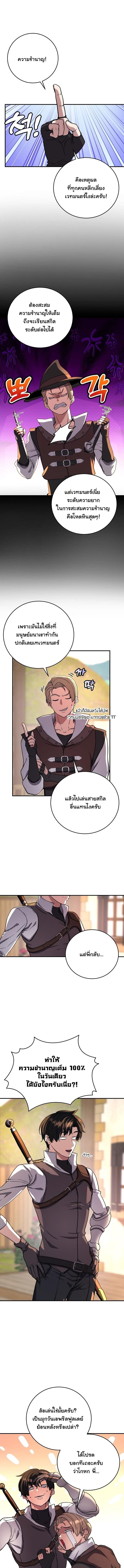 The Returnee’s Hidden Strategy Stream สตรีมเมอร์หวนคืน55ชาติ ตอนที่ 18 page 3