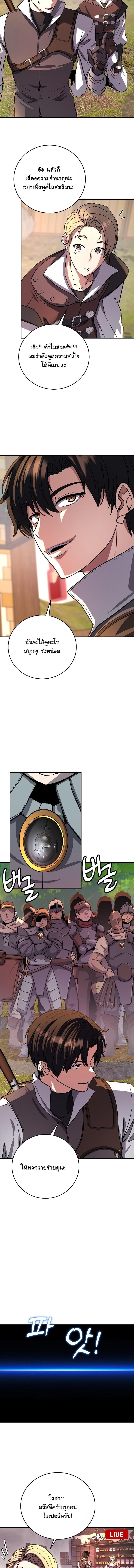 The Returnee’s Hidden Strategy Stream สตรีมเมอร์หวนคืน55ชาติ ตอนที่ 18 page 5