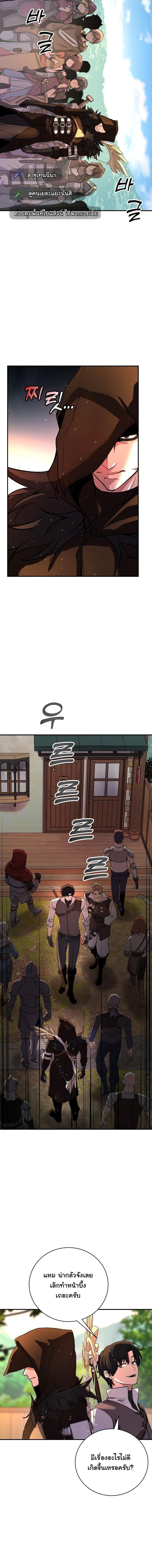 The Returnee’s Hidden Strategy Stream สตรีมเมอร์หวนคืน55ชาติ ตอนที่ 18 page 10