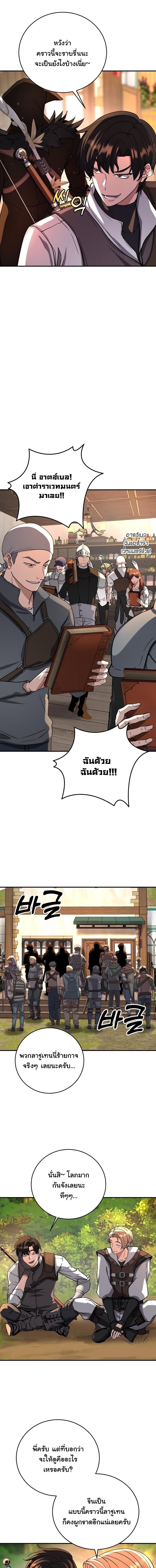 The Returnee’s Hidden Strategy Stream สตรีมเมอร์หวนคืน55ชาติ ตอนที่ 18 page 11
