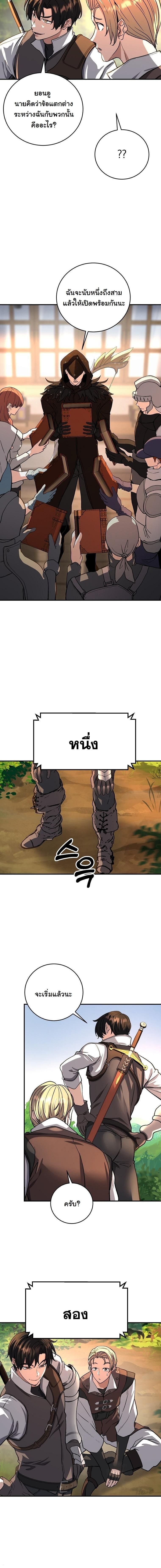 The Returnee’s Hidden Strategy Stream สตรีมเมอร์หวนคืน55ชาติ ตอนที่ 18 page 12