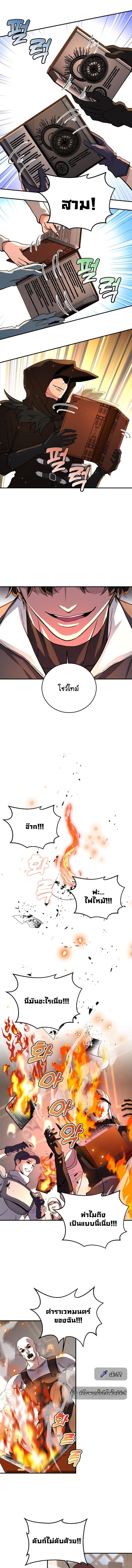 The Returnee’s Hidden Strategy Stream สตรีมเมอร์หวนคืน55ชาติ ตอนที่ 18 page 13