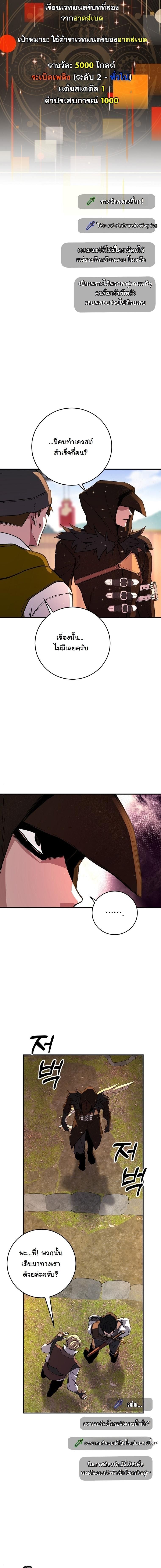 The Returnee’s Hidden Strategy Stream สตรีมเมอร์หวนคืน55ชาติ ตอนที่ 18 page 15