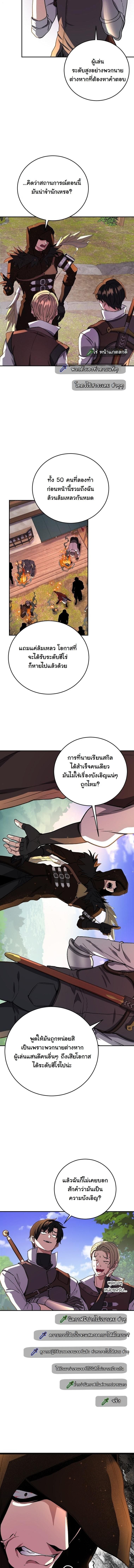 The Returnee’s Hidden Strategy Stream สตรีมเมอร์หวนคืน55ชาติ ตอนที่ 19 page 1