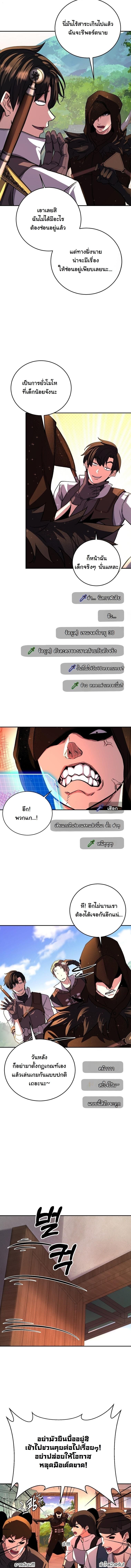 The Returnee’s Hidden Strategy Stream สตรีมเมอร์หวนคืน55ชาติ ตอนที่ 19 page 4