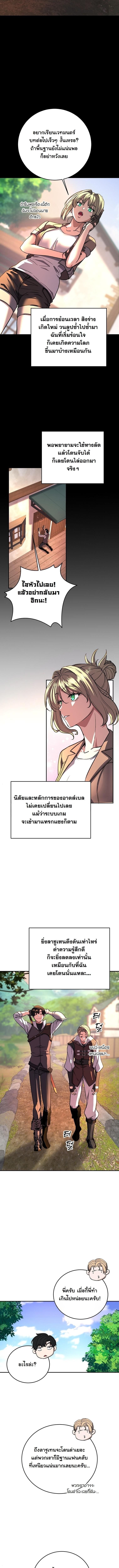 The Returnee’s Hidden Strategy Stream สตรีมเมอร์หวนคืน55ชาติ ตอนที่ 19 page 6