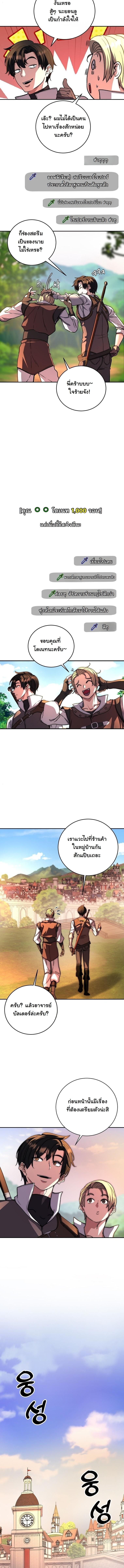 The Returnee’s Hidden Strategy Stream สตรีมเมอร์หวนคืน55ชาติ ตอนที่ 19 page 7