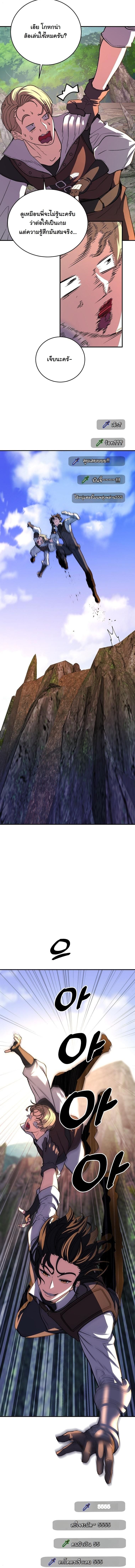 The Returnee’s Hidden Strategy Stream สตรีมเมอร์หวนคืน55ชาติ ตอนที่ 20 page 2