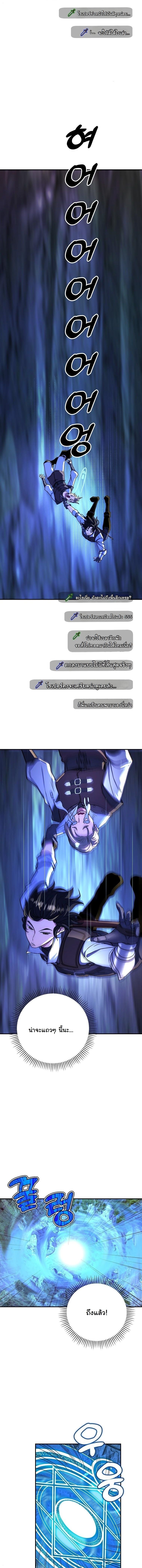 The Returnee’s Hidden Strategy Stream สตรีมเมอร์หวนคืน55ชาติ ตอนที่ 20 page 3