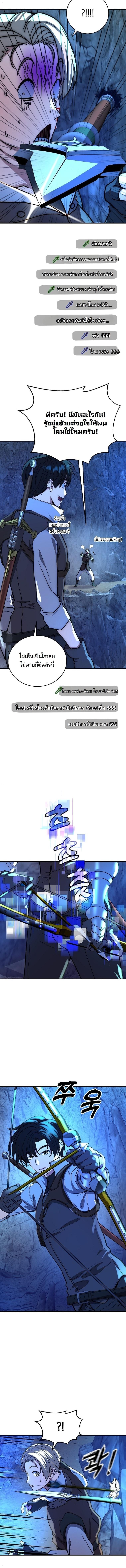 The Returnee’s Hidden Strategy Stream สตรีมเมอร์หวนคืน55ชาติ ตอนที่ 20 page 7