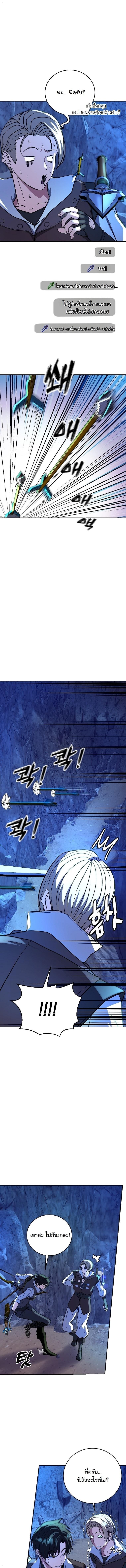 The Returnee’s Hidden Strategy Stream สตรีมเมอร์หวนคืน55ชาติ ตอนที่ 20 page 8