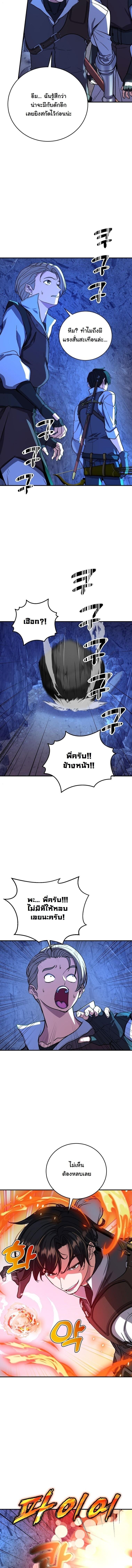 The Returnee’s Hidden Strategy Stream สตรีมเมอร์หวนคืน55ชาติ ตอนที่ 20 page 9