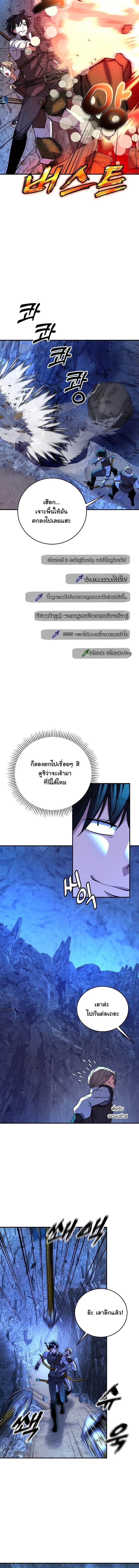 The Returnee’s Hidden Strategy Stream สตรีมเมอร์หวนคืน55ชาติ ตอนที่ 20 page 10