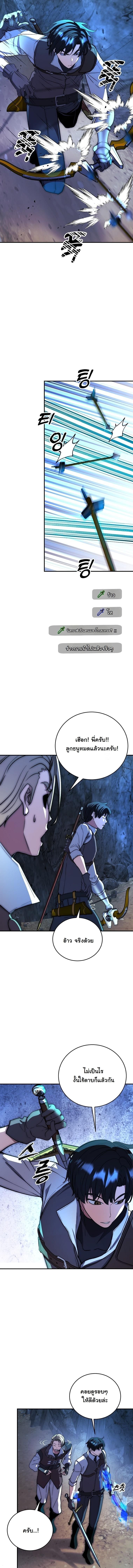 The Returnee’s Hidden Strategy Stream สตรีมเมอร์หวนคืน55ชาติ ตอนที่ 20 page 11