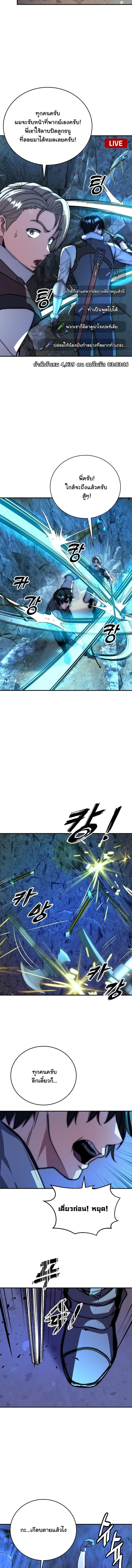 The Returnee’s Hidden Strategy Stream สตรีมเมอร์หวนคืน55ชาติ ตอนที่ 20 page 12