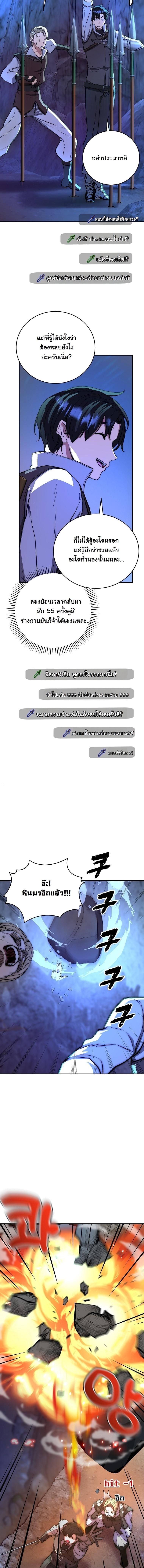 The Returnee’s Hidden Strategy Stream สตรีมเมอร์หวนคืน55ชาติ ตอนที่ 20 page 13