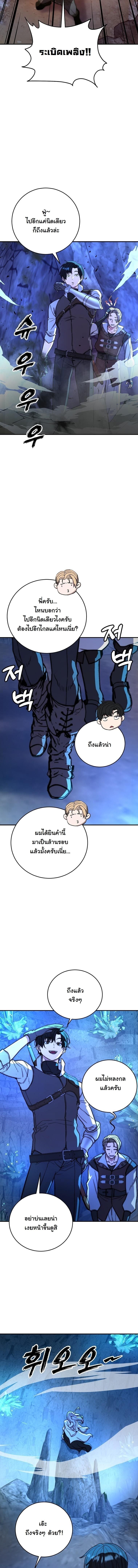 The Returnee’s Hidden Strategy Stream สตรีมเมอร์หวนคืน55ชาติ ตอนที่ 20 page 14