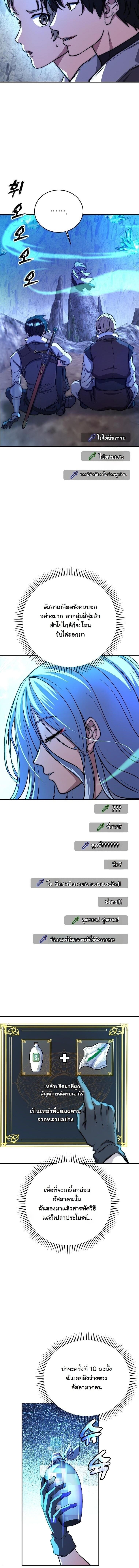 The Returnee’s Hidden Strategy Stream สตรีมเมอร์หวนคืน55ชาติ ตอนที่ 21 page 1