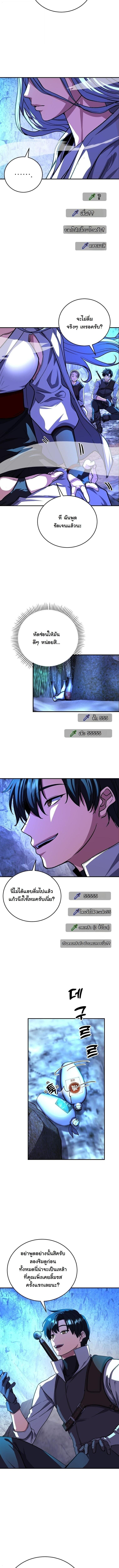 The Returnee’s Hidden Strategy Stream สตรีมเมอร์หวนคืน55ชาติ ตอนที่ 21 page 3