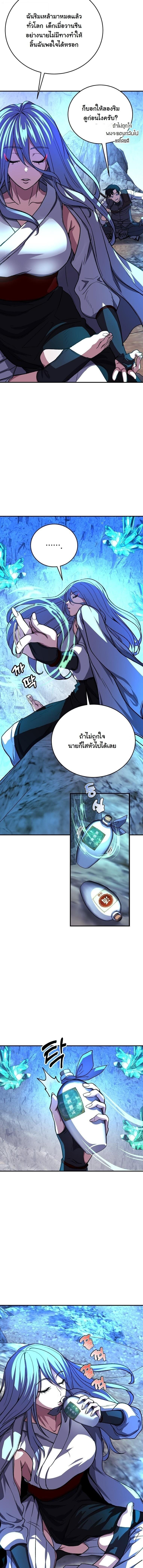 The Returnee’s Hidden Strategy Stream สตรีมเมอร์หวนคืน55ชาติ ตอนที่ 21 page 4