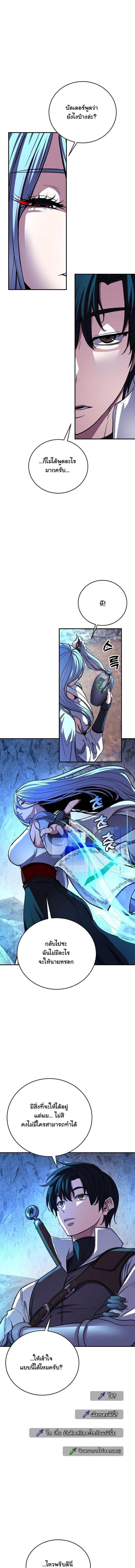 The Returnee’s Hidden Strategy Stream สตรีมเมอร์หวนคืน55ชาติ ตอนที่ 21 page 8