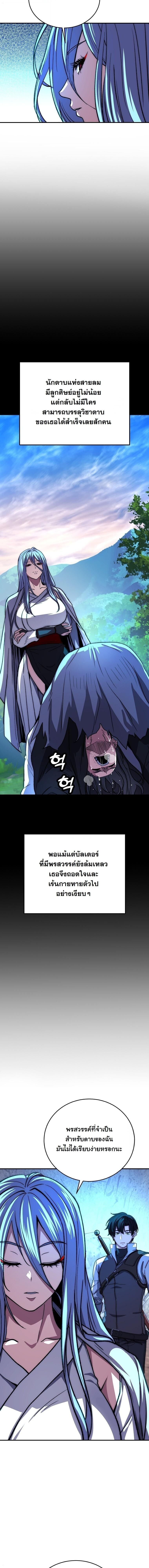 The Returnee’s Hidden Strategy Stream สตรีมเมอร์หวนคืน55ชาติ ตอนที่ 21 page 9