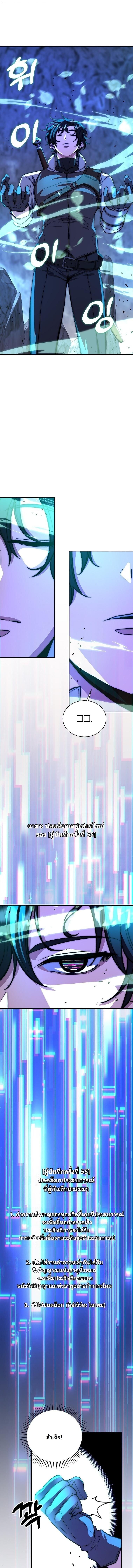 The Returnee’s Hidden Strategy Stream สตรีมเมอร์หวนคืน55ชาติ ตอนที่ 21 page 14