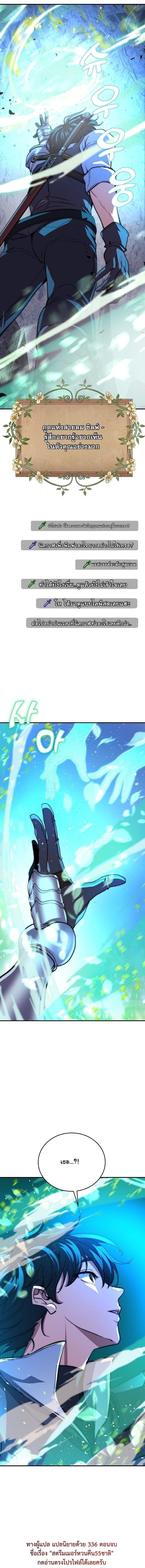 The Returnee’s Hidden Strategy Stream สตรีมเมอร์หวนคืน55ชาติ ตอนที่ 21 page 16