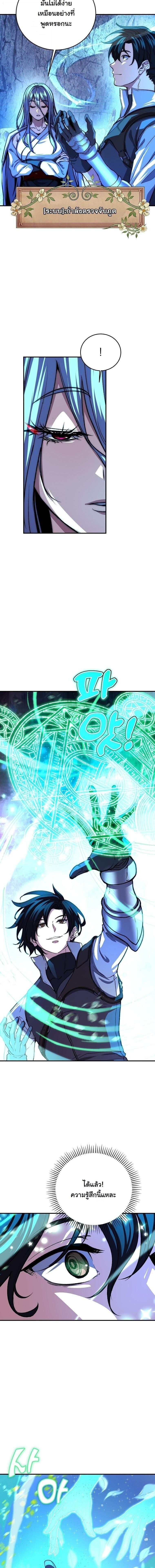 The Returnee’s Hidden Strategy Stream สตรีมเมอร์หวนคืน55ชาติ ตอนที่ 22 page 1