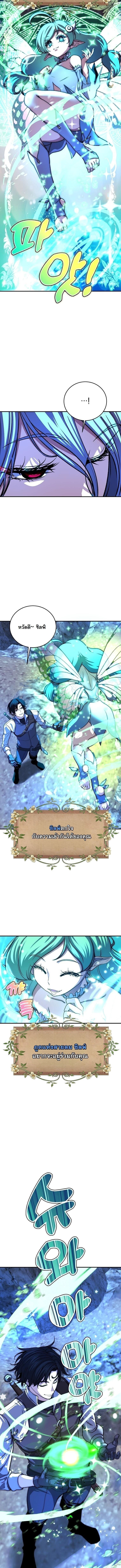 The Returnee’s Hidden Strategy Stream สตรีมเมอร์หวนคืน55ชาติ ตอนที่ 22 page 3