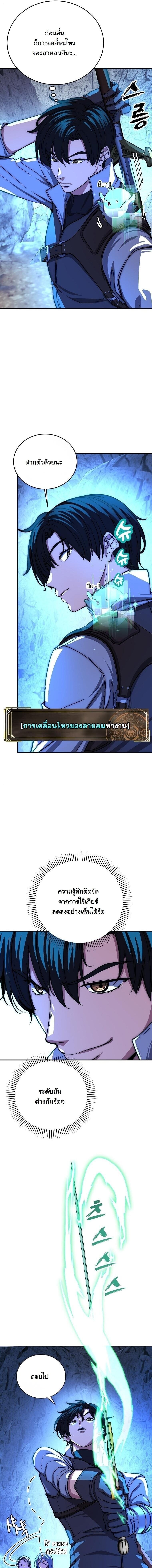 The Returnee’s Hidden Strategy Stream สตรีมเมอร์หวนคืน55ชาติ ตอนที่ 22 page 8