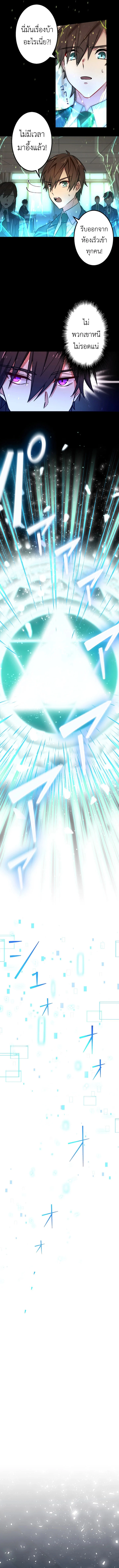 The Strongest Assassin Gets Transferred To Another World With His Whole Class ตอนที่ 1 page 7