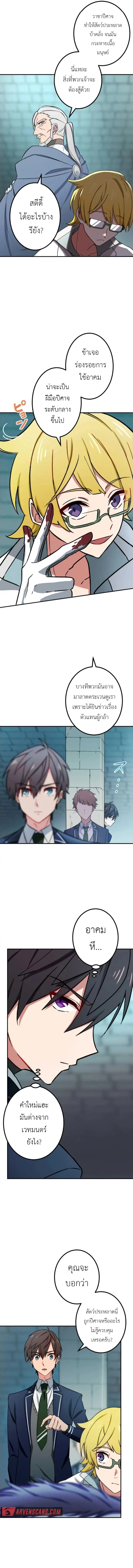 The Strongest Assassin Gets Transferred To Another World With His Whole Class ตอนที่ 4 page 1