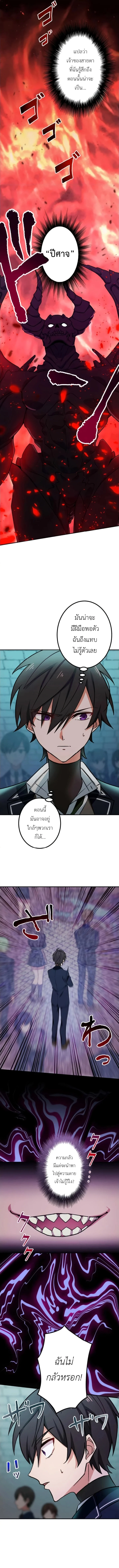 The Strongest Assassin Gets Transferred To Another World With His Whole Class ตอนที่ 4 page 3