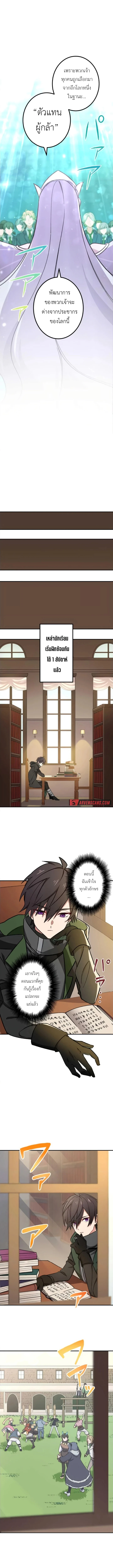 The Strongest Assassin Gets Transferred To Another World With His Whole Class ตอนที่ 4 page 5